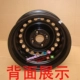 Áp dụng cho 16 inch ban đầu hacker vòng thép bánh xe khí Tháng Sáu Tian Hao đẹp trai khách hàng 骐 轩 逸 铁 sắt vòng lốp dự phòng mâm đúc 14 inch 5 lỗ Rim