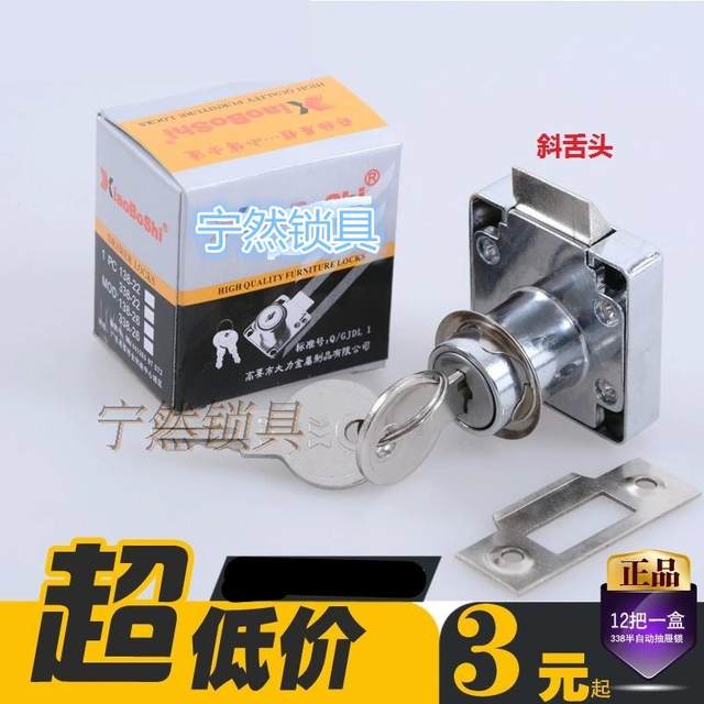 New Hardware Office Drawer Lock Home Simple Drawer Lock Wardrobe Door Lock Fittings New Hardware Office Drawer Lock Home Simple Drawer Lock Wardrobe Door Lock Fittings