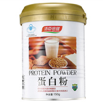 Tomson Beijian Protein Powder 150g Protein nutrition powder for adults men and women middle-aged and elderly