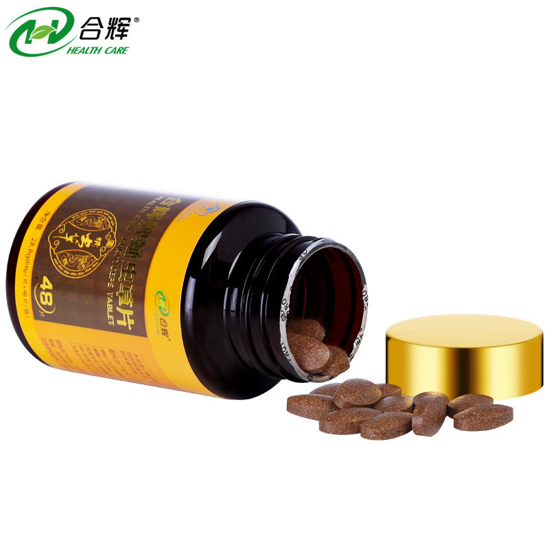 合辉牌蛹虫草片 0.6g/片*48片/瓶*2瓶/盒 北冬虫夏草含片礼盒顺丰