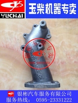 Yushai Power 4102 4105 Engine Agricultural Vehicle 1FQ611 Pressure Pressure Rear Turbore Tube Takeover