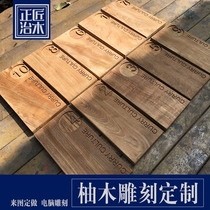 Teak carving retro solid wood door number custom high-end teahouse cafe Hotel hotel wooden card table card custom