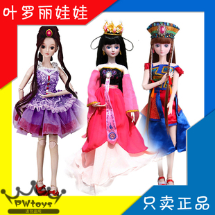 叶罗丽娃娃正品(全部图片)淘宝图片