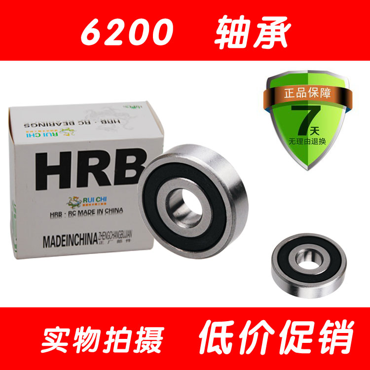 National standard bearing locomotive electric scooter bearing Daquan 6200 bearing model double-sided sealing ring