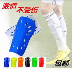 Group buying bag adult football leg protection board plug -in board protective small leg guard students young children youth football protective post