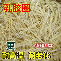 Imported office rubber band Thailand imported latex ring rubber band cowhide band thick leather sleeve leather ring