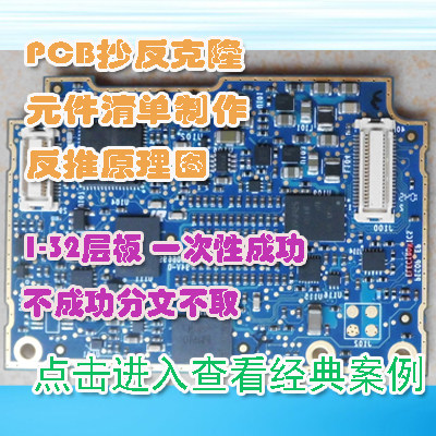 무료 배송 PCB 교정 및 빠른 회로 보드 프로덕션 복사 컴퓨터 마더 보드 회로 보드 도식적 다이어그램 성공 무료 배송 PCB 교정 및 빠른 회로 보드 프로덕션 복사 컴퓨터 마더 보드 회로 보드 도식적 다이어그램 성공