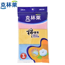 Klinley colored cotton rag household kitchen special dish washing table artifact oil oil water absorption non-hair cleaning cloth