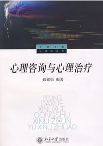 正版包邮 应用心理学考研教材 教育学心理学 心