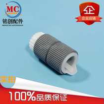 Applicable to HP HP6015 paper roller HP6015 HP6030 HP6040 paper tray paper paper wheel separation wheel