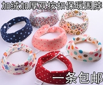 Baby plus velvet bib for men and women baby saliva towel cotton double-layer snap button thickened autumn and winter scarf bib