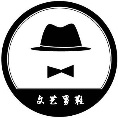 方先生文艺男鞋 店铺类型:淘宝店铺 进店