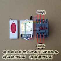 380 380 55 58 58 18M ultra high pressure cleaner washing machine water pump retrofit remote remote control start-stop switch