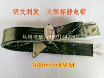 Lifa oil tanker anti-static belt Dangerous goods vehicle anti-static belt Anti-static grounding strip Car electrostatic mopping wire