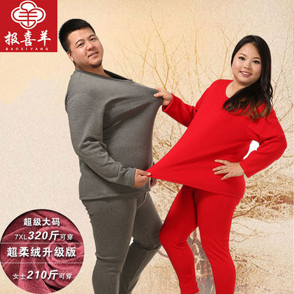 加肥加大码保暖内衣本命年加厚加绒男纯棉秋衣