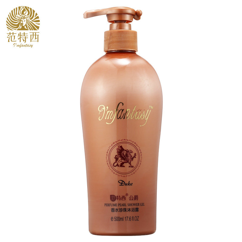 范特西公爵香水珍珠沐浴露500ml