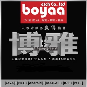 计算机java|jsp毕业生网站设计|代做安卓vc++|a