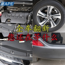 ape car tire rubber plastic parts refurbished tire wax bright maintenance agent liquid curing Polish