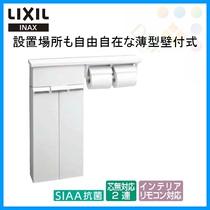 Japan INAX Inay wall-mounted toilet containing cabinet paper towel rack Toilet Paper Rack Cabinet Day white