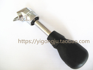 手动弯曲批 螺丝批 螺丝刀 转弯螺丝批电动转弯