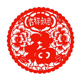 吉祥如意花开福剪纸窗花新春玻璃装饰贴画新年福字中国结灯笼招财