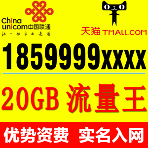 四川成都联通3g手机卡 4g手机卡 电话卡 上网流