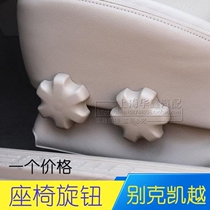Suitable for Buick new and old Kaiyue seat adjustment switch knob Main driver regulator handle Original accessories