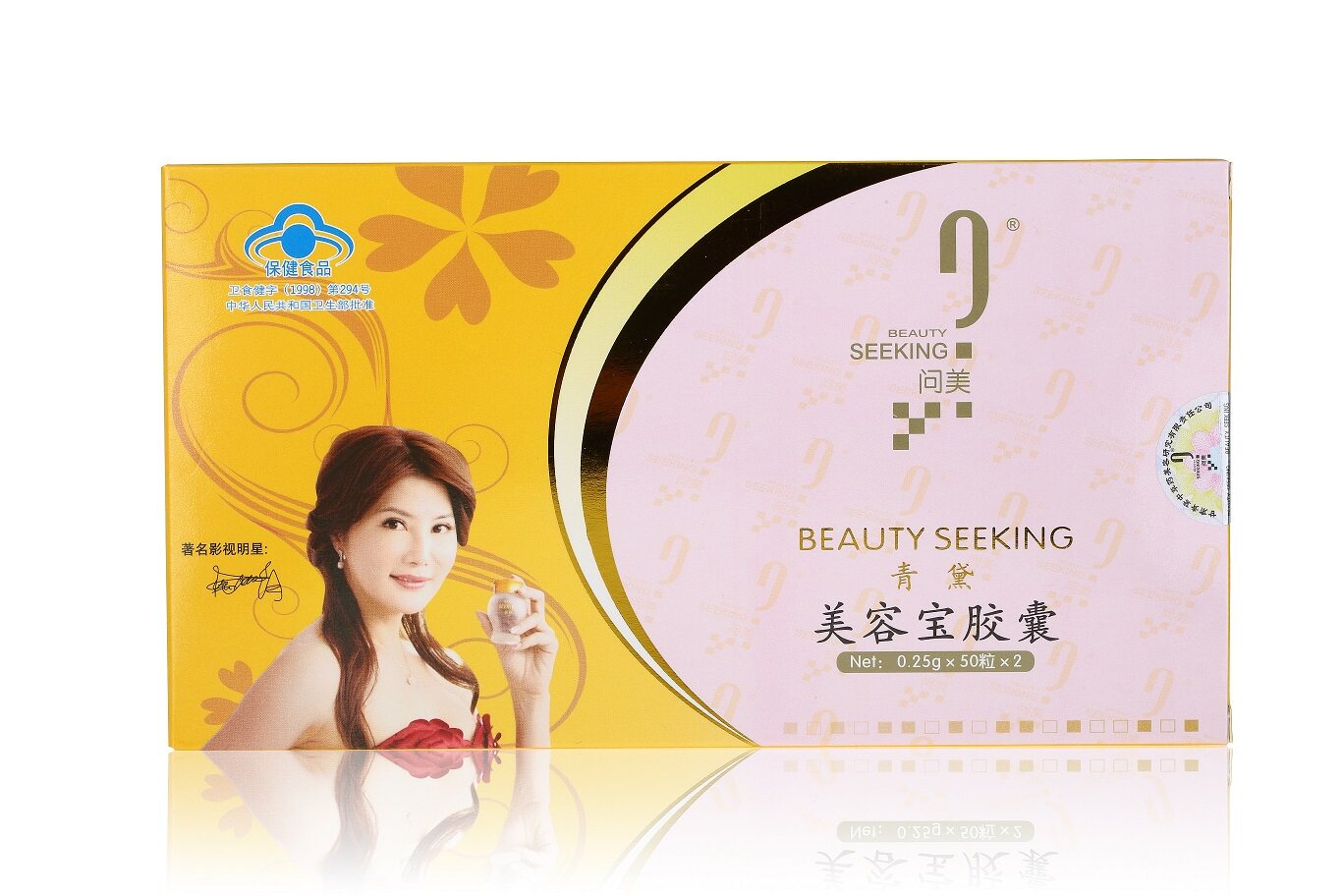 beauty seeking/问美 青黛美容宝胶囊 0.25g*50粒*2瓶/盒