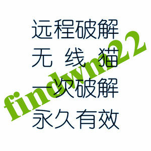 电信天翼e8-c华为光纤猫HG8120C破解光猫手