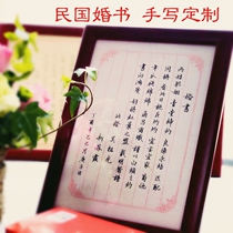 Peoples three bookfang antique version of the Republic of China wedding letter handwriting literary retro wedding gift Net red engagement ceremony customization