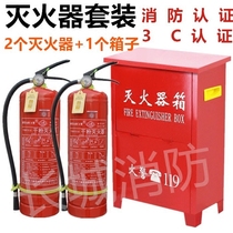 4KG portable dry powder fire extinguisher 2kg3kg5kg8kg box combination fire protection home car