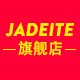 jadeite旗舰店