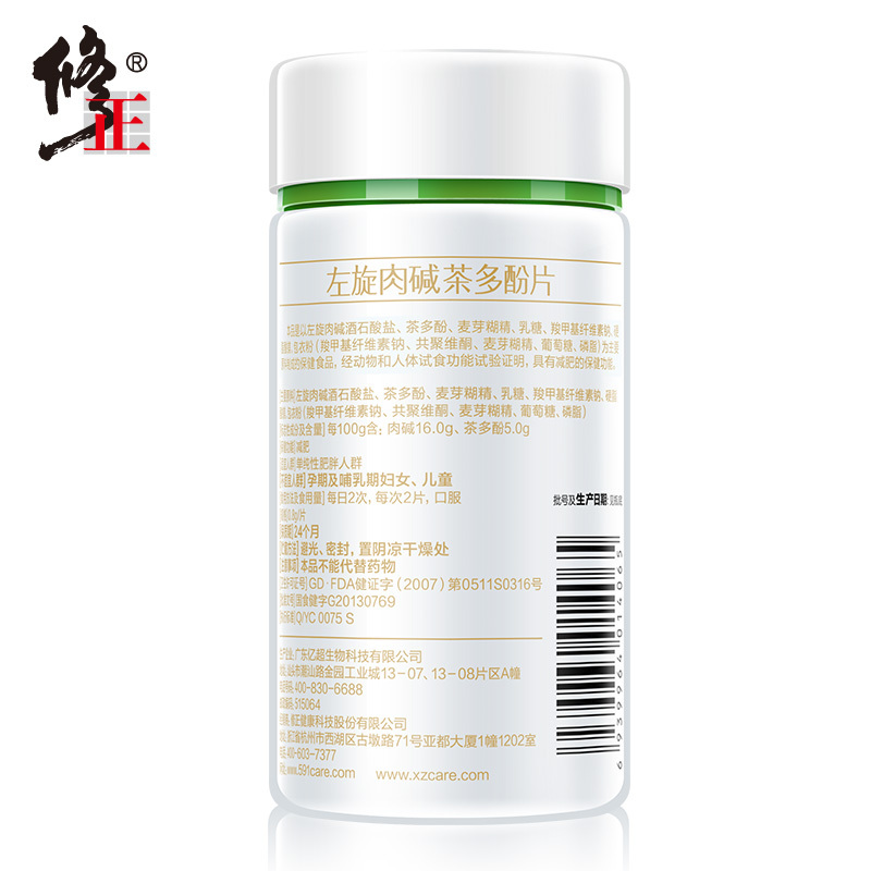 【正常发货 买2送1】修正 左旋肉碱茶多酚片 0.8g/片*60片减肥产品展示图5