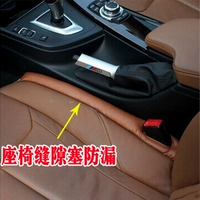 Buick new Yinglang xe chỗ ngồi đặc biệt khoảng cách cắm leakproof pad xe nguồn cung cấp nội thất thay đổi phụ kiện đệm lót ghế ngồi oto