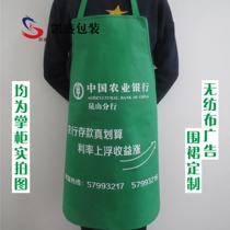 Factory customization High-end non-woven apron Plus broadband apron Large apron customization Environmental protection non-woven fabric