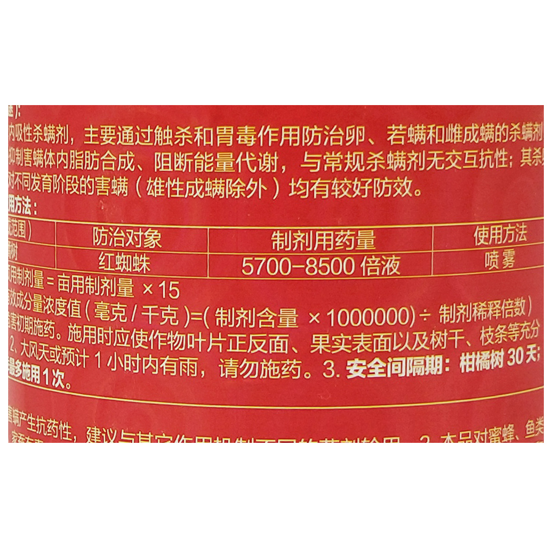 34% spirodiclofen, spirodiclofen, fruit tree rose citrus, special medicine for killing red spiders, pesticide shop for red spiders