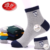 Langsha socks mens pure cotton autumn and winter mid-tube deodorant socks casual cotton socks four seasons mens cotton sports socks