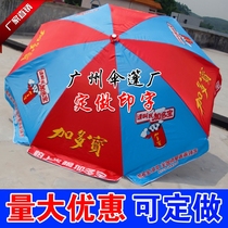 Jiaduobao Advertising Umbrella Printing Customized parasol Outdoor Advertising Stalls Sunshade Umbrella Customized Printing LOGO