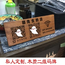 Customized retro solid wood collection card listed wooden wireless network coverage sign wooden New wifi custom