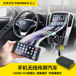 汽车HDMI接口无线同屏器车载车机导航手机无