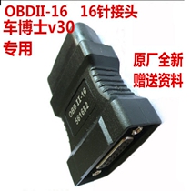 Car computer detector decoding car DR. V30OBD connector obd2-16 plug car Bo DK80 connector