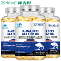 Kangmaisi Brand Deep Sea Fish Oil Capsules 1370mg Capsules*200 capsules*3 bottles package