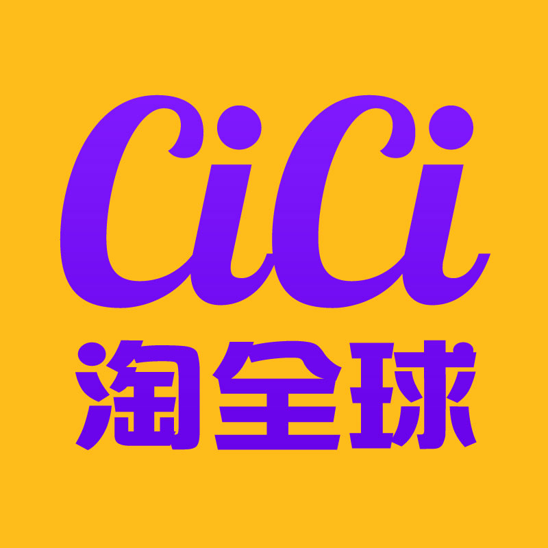 cici淘全球