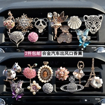 Horse car perfume car car air conditioning outlet perfume clip security car interior decoration car decoration diamond woman