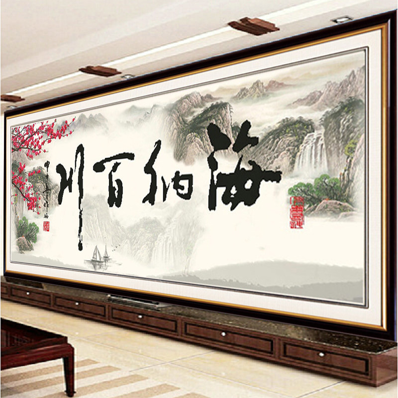 美吖十字绣海纳百川