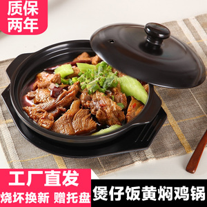 煲仔饭专用锅石锅 黄焖鸡米饭米线砂锅炖锅陶瓷金华锂瓷 韩式浅锅