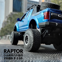 Big wheel Ford Raptor pickup car ornaments alloy off-road vehicle jeep car jewelry zeolite aromatherapy