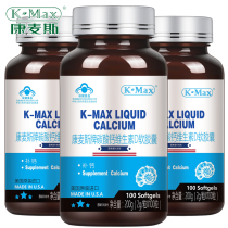 Kangmaisi Calcium Supplement Capsules 2g capsules*100 capsules*3 bottles package