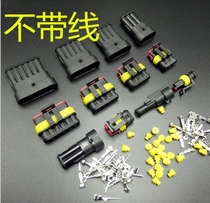 2p car wiring harness plug waterproof connector HID plug socket male and female pair connector 2 core hole pair connector