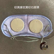 Authentic Xuanhuang Grey-Brown Sibin Bianstone Eye Mask Bianstone Eye Massage Sticker Far Infrared Magnetic Therapy Health Care